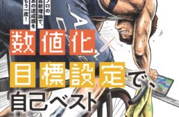 サイスポ2026.6 たきざわ