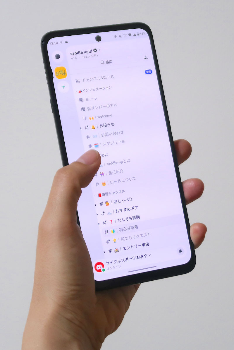 サドルアップって何？