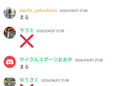 ラジオ配信を盛り上げるチャット