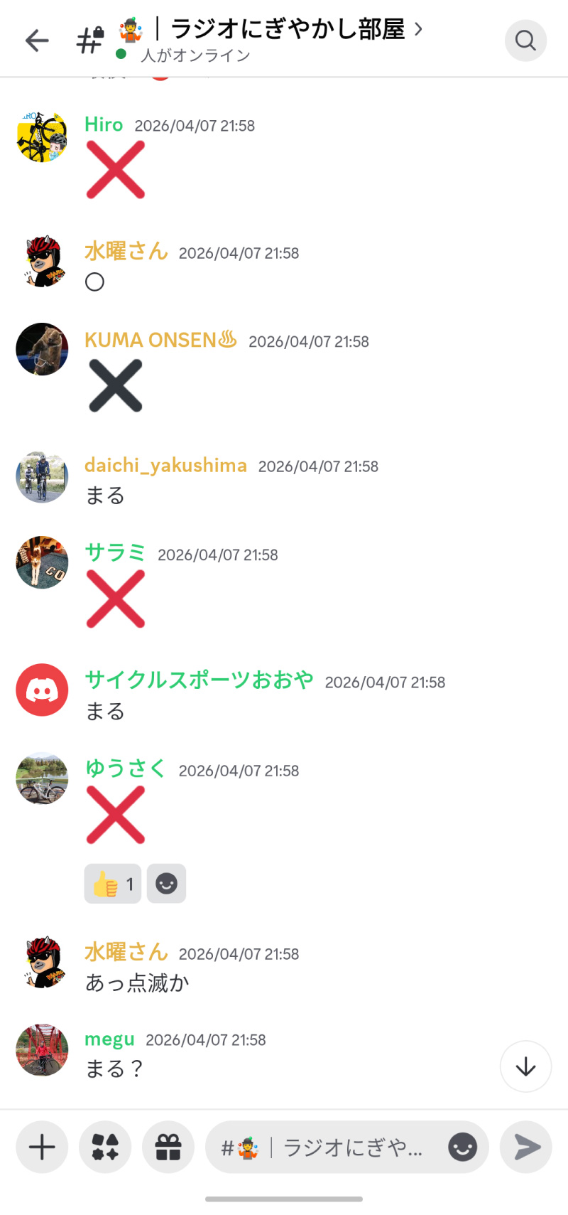 ラジオ配信を盛り上げるチャット