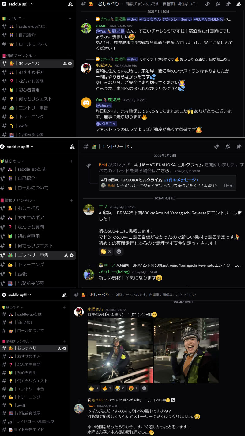 Saddle up！におけるコミュニケーションの様子