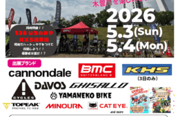 ポパイ2026いちのみやリバーサイドフェスティバル