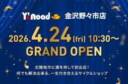 ワイズロード金沢野々市店