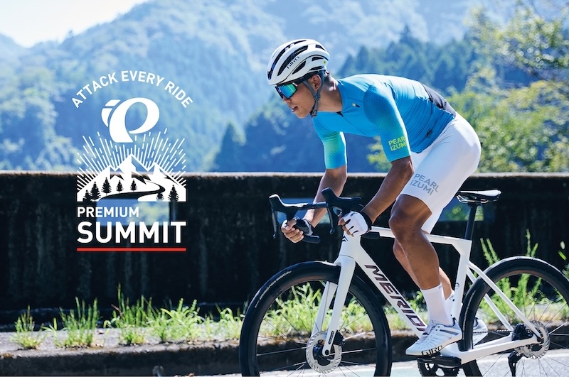 パールイズミ2026プレミアムサミット