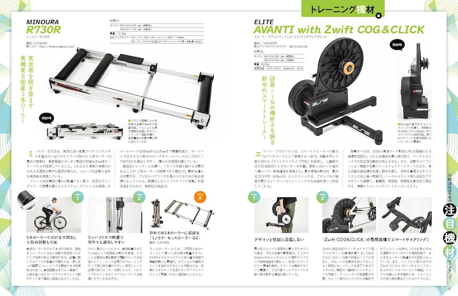 サイスポ2026.6 エリグチ２