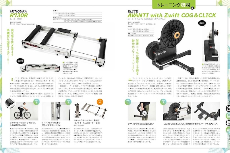 サイスポ2026.6 エリグチ２