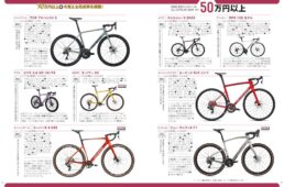 サイスポ2026.6 鈴木