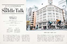 サイスポ2026.6 エリグチ２