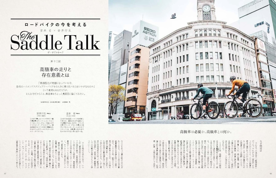 サイスポ2026.6 エリグチ２