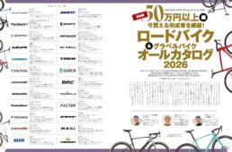 サイスポ2026.6 鈴木