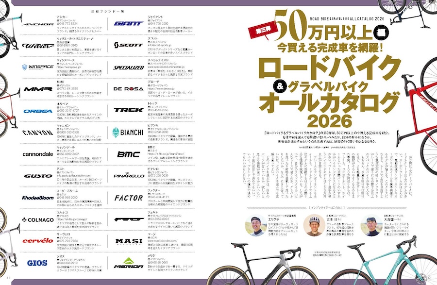 サイスポ2026.6 鈴木