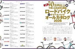 サイスポ2026.6 鈴木