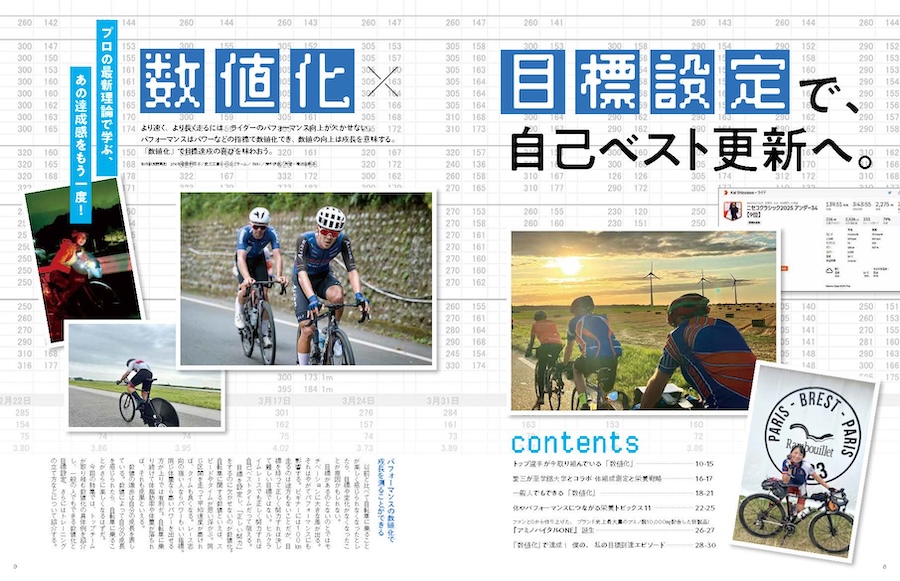 サイスポ2026.6 たきざわ