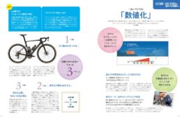 サイスポ2026.6 エリグチ