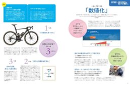 サイスポ2026.6 エリグチ