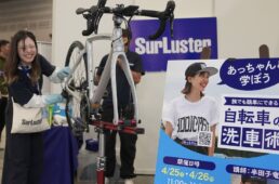 サイクルモード2026