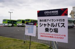 サイクルモード2026