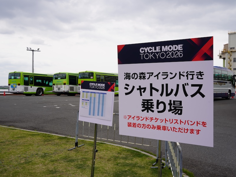 サイクルモード2026