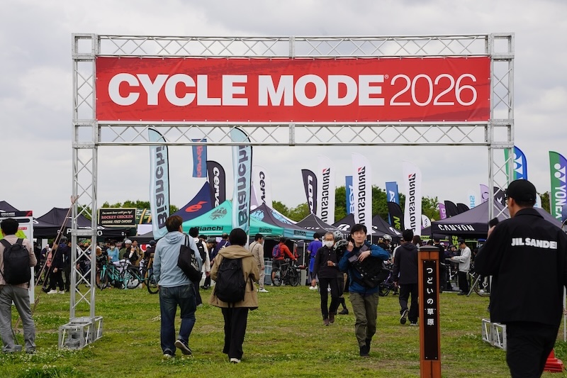 サイクルモード2026