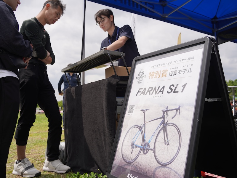 サイクルモード2026