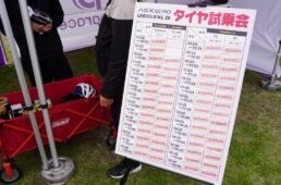 サイクルモード2026