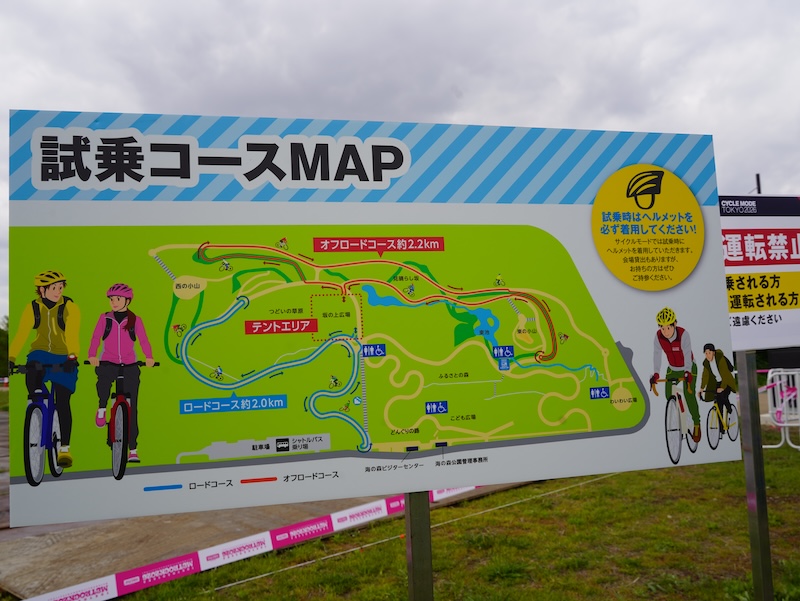 サイクルモード2026