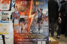 サイクルモード2026