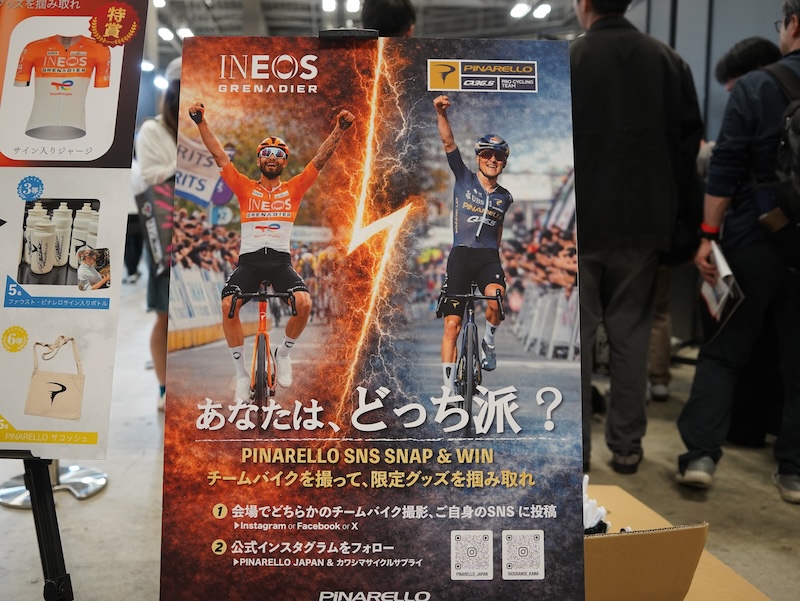 サイクルモード2026