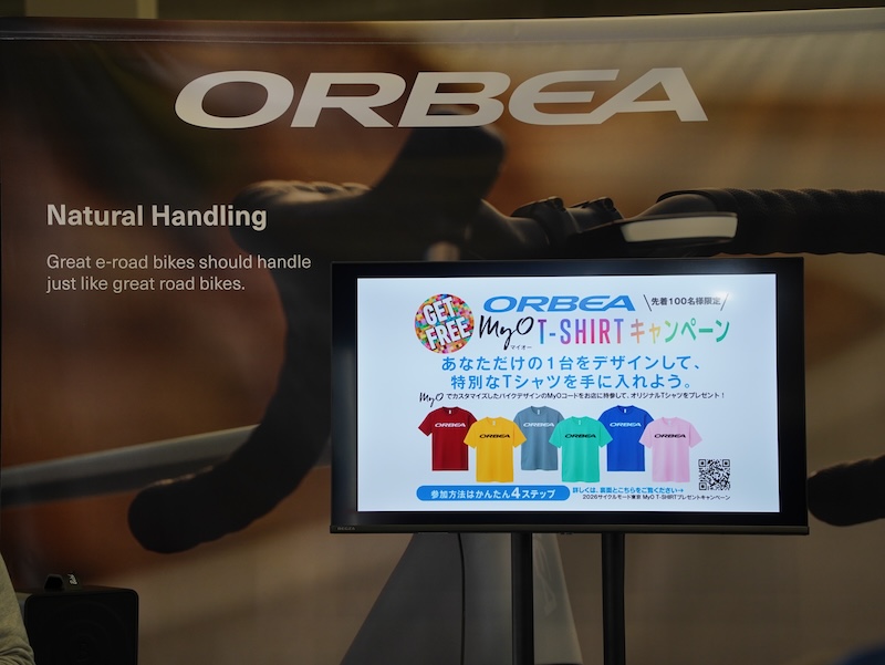 サイクルモード2026