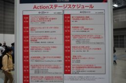 サイクルモード2026