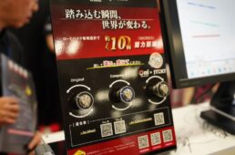 サイクルモード2026