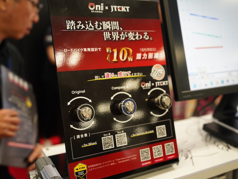 サイクルモード2026