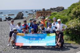 ジャイアント　2026四国一周サイクリングツアー