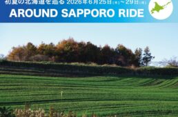 ジャイアント北海道ツアー　イベント