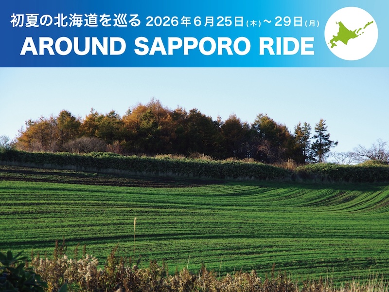 ジャイアント北海道ツアー　イベント