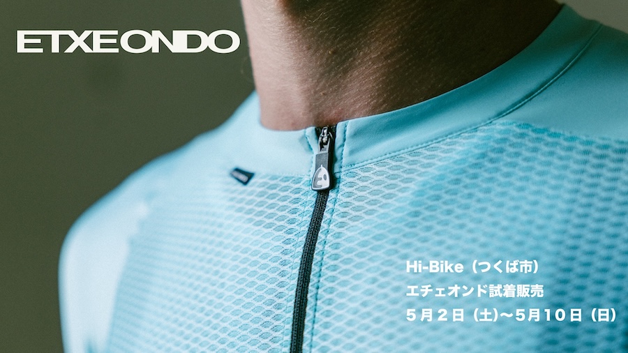 エチェオンド　Hi-Bike