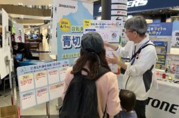 ブリヂストンサイクル　ファミリー交通安全パーク