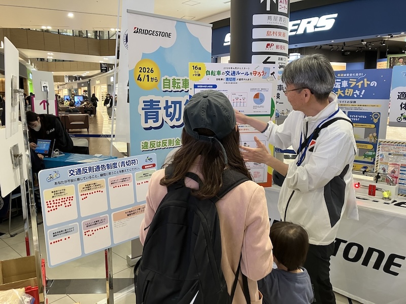 ブリヂストンサイクル　ファミリー交通安全パーク