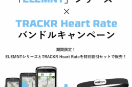 ワフー・ELEMNTサイクルコンピューター