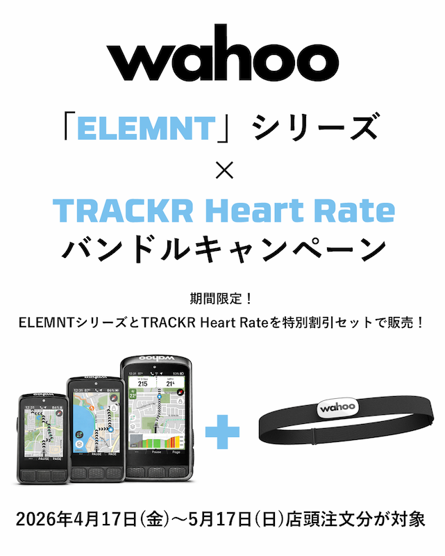 ワフー・ELEMNTサイクルコンピューター