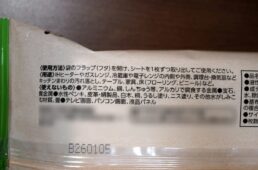 セスキ使用のお掃除シートの裏面