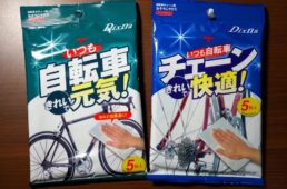 ディズナの自転車用お掃除シート
