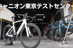 キャニオン・新型エンデュレース CFR