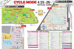 サイクルモード2026map
