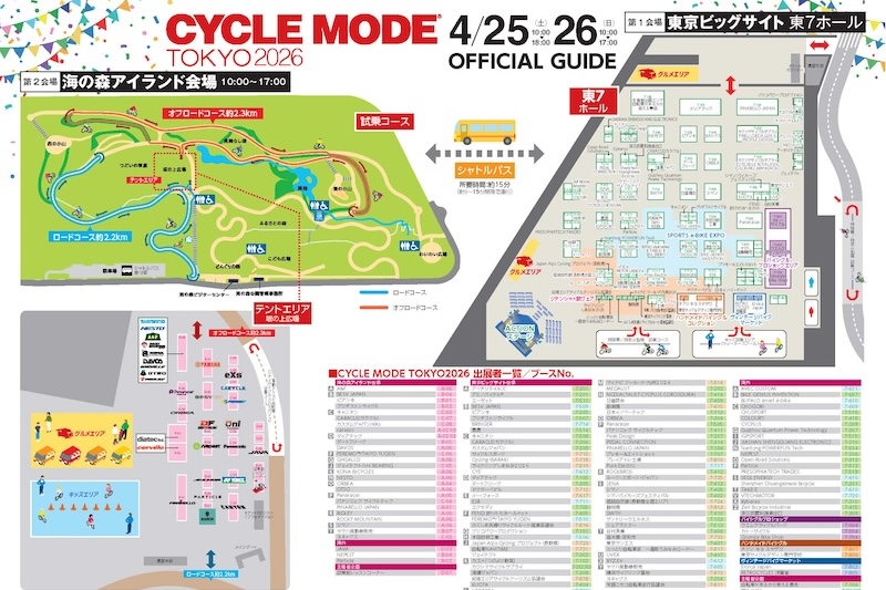 サイクルモード2026map