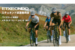 エチェオンド2026春夏　ワイズロード新橋