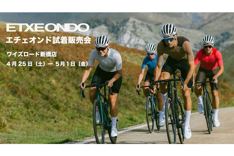エチェオンド2026春夏　ワイズロード新橋