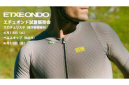 エチェオンド2026春夏サイクルウェア試着販売会