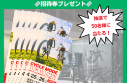 キャニオン サイクルモード2026