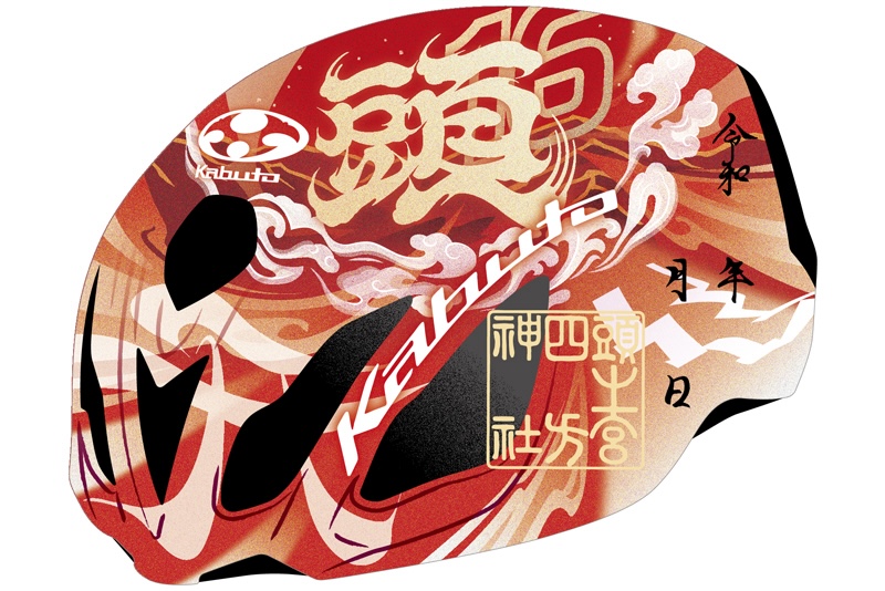 自転車ヘルメット型御朱印